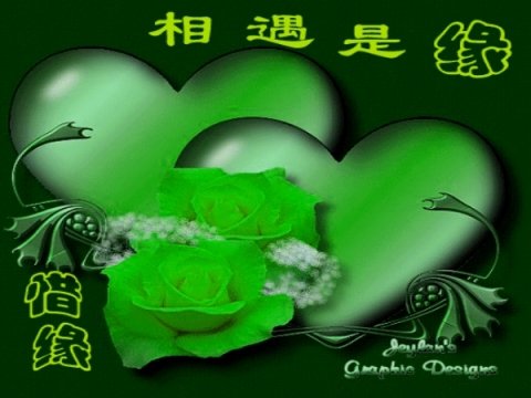 类似爱情之十八----《幽谷繁花新绿 情浓依旧艳丽》