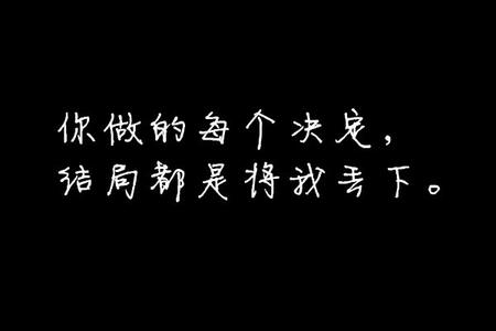 男朋友这样对我，这份爱情我还需要守护吗？