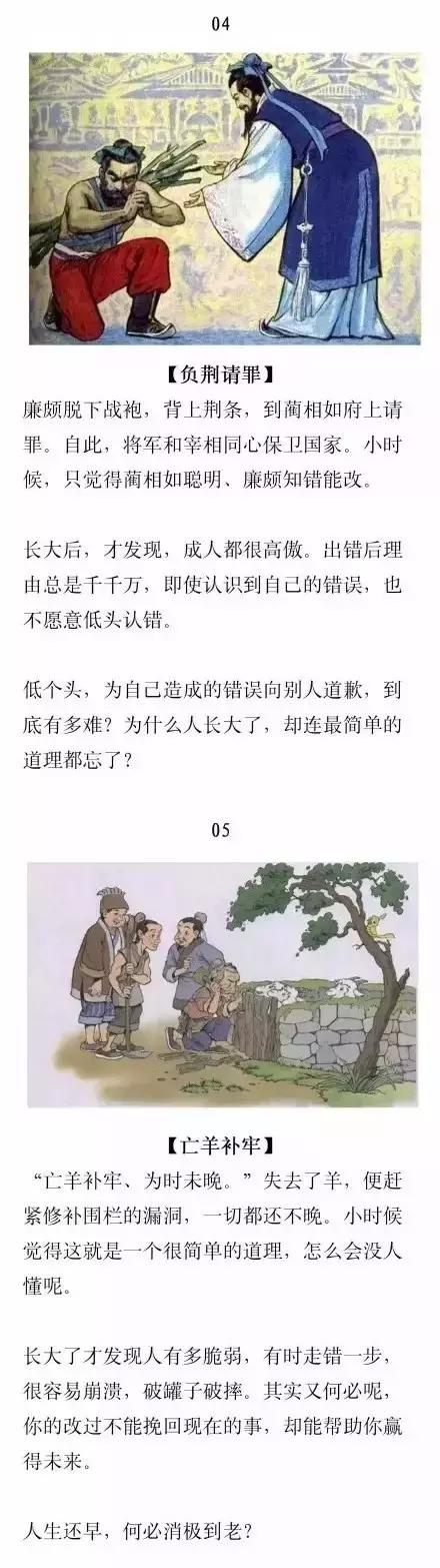 长大后再看小时候的课文，发现里面全是人生！