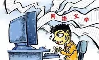 网络文学：草根文化的始作甬者